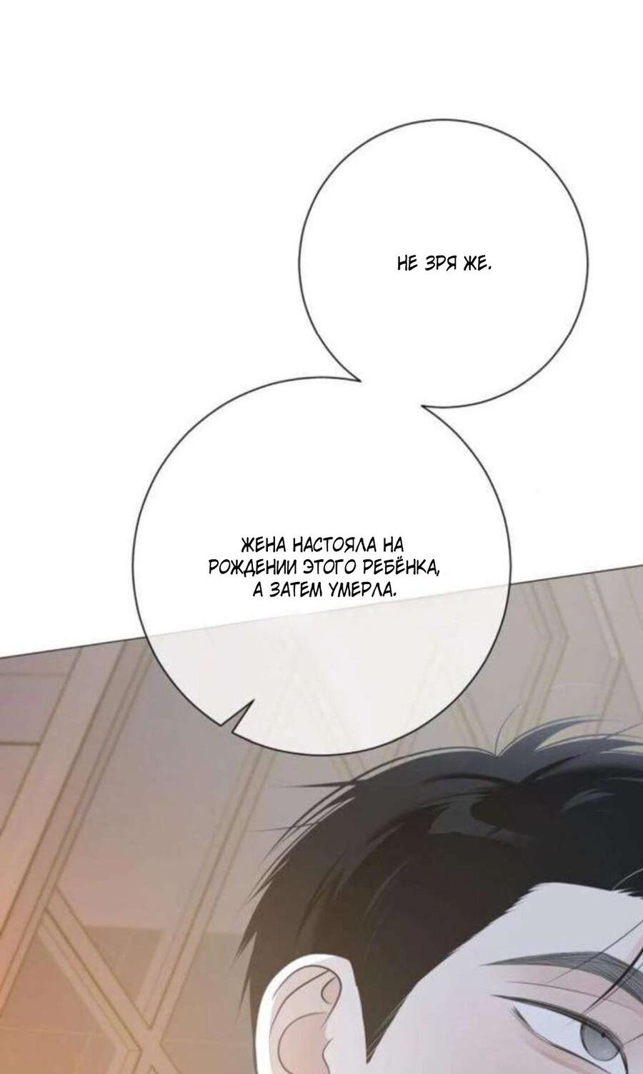 Манга Хэштег: первая любовь - Глава 16 Страница 67