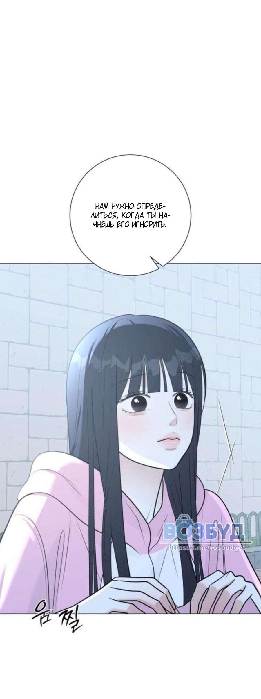 Манга Хэштег: первая любовь - Глава 16 Страница 6