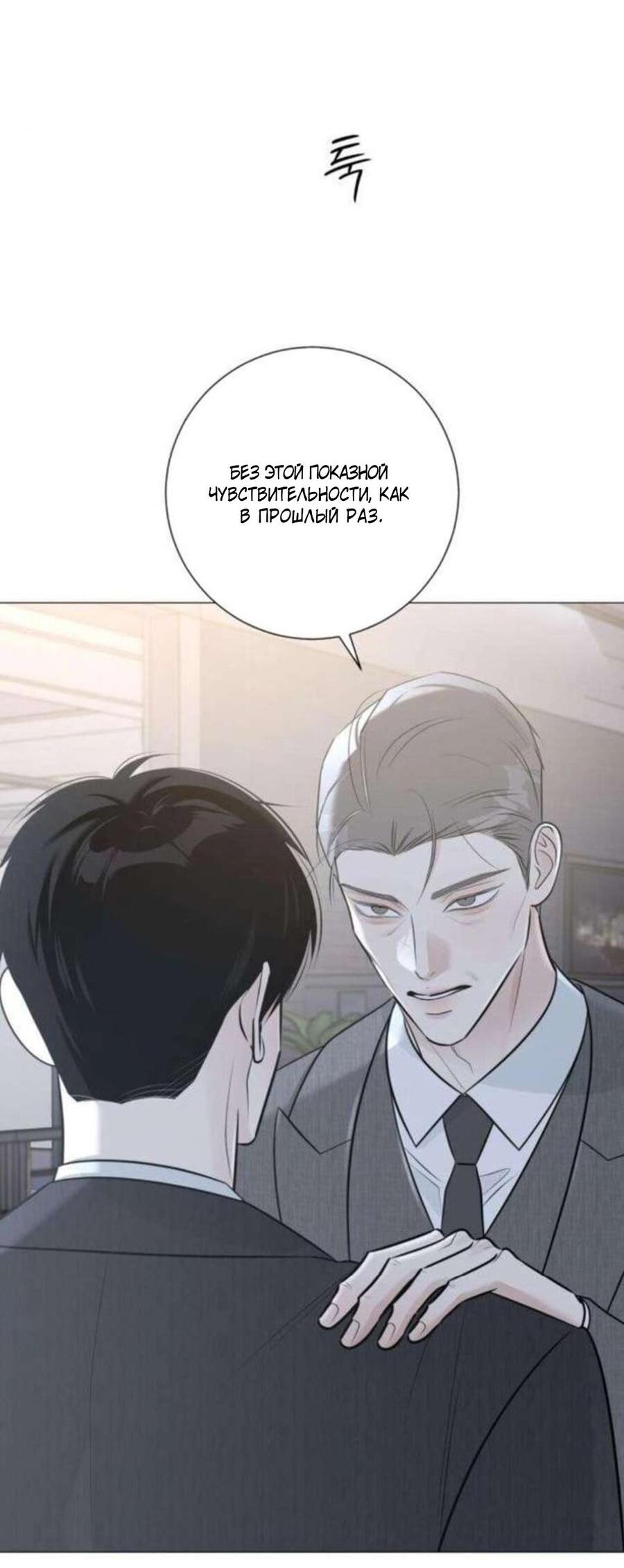 Манга Хэштег: первая любовь - Глава 16 Страница 49