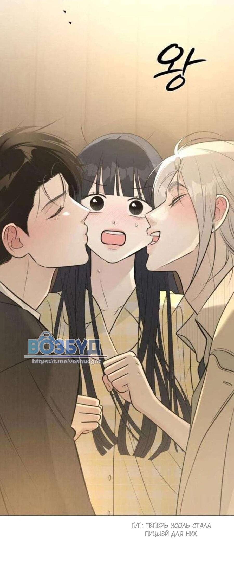 Манга Хэштег: первая любовь - Глава 16 Страница 108