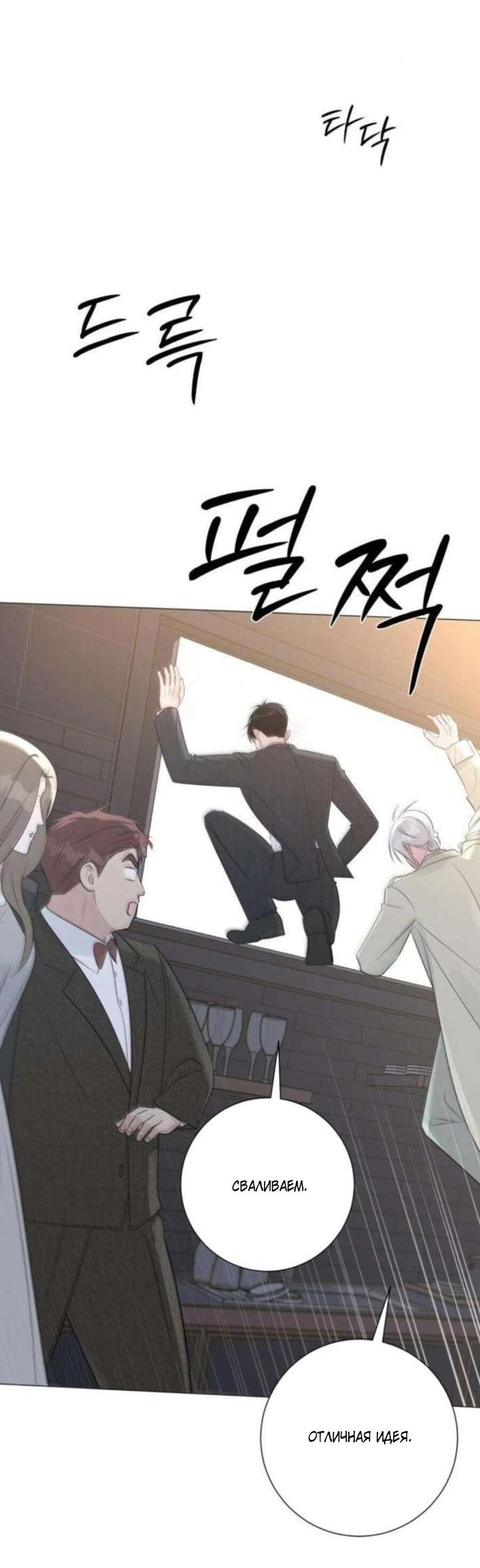 Манга Хэштег: первая любовь - Глава 16 Страница 90