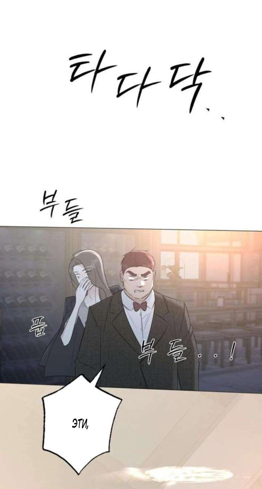 Манга Хэштег: первая любовь - Глава 16 Страница 96