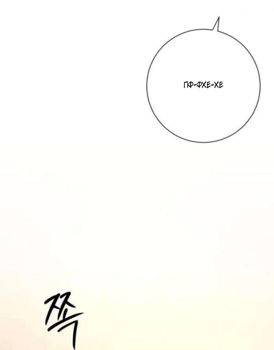 Манга Хэштег: первая любовь - Глава 16 Страница 107