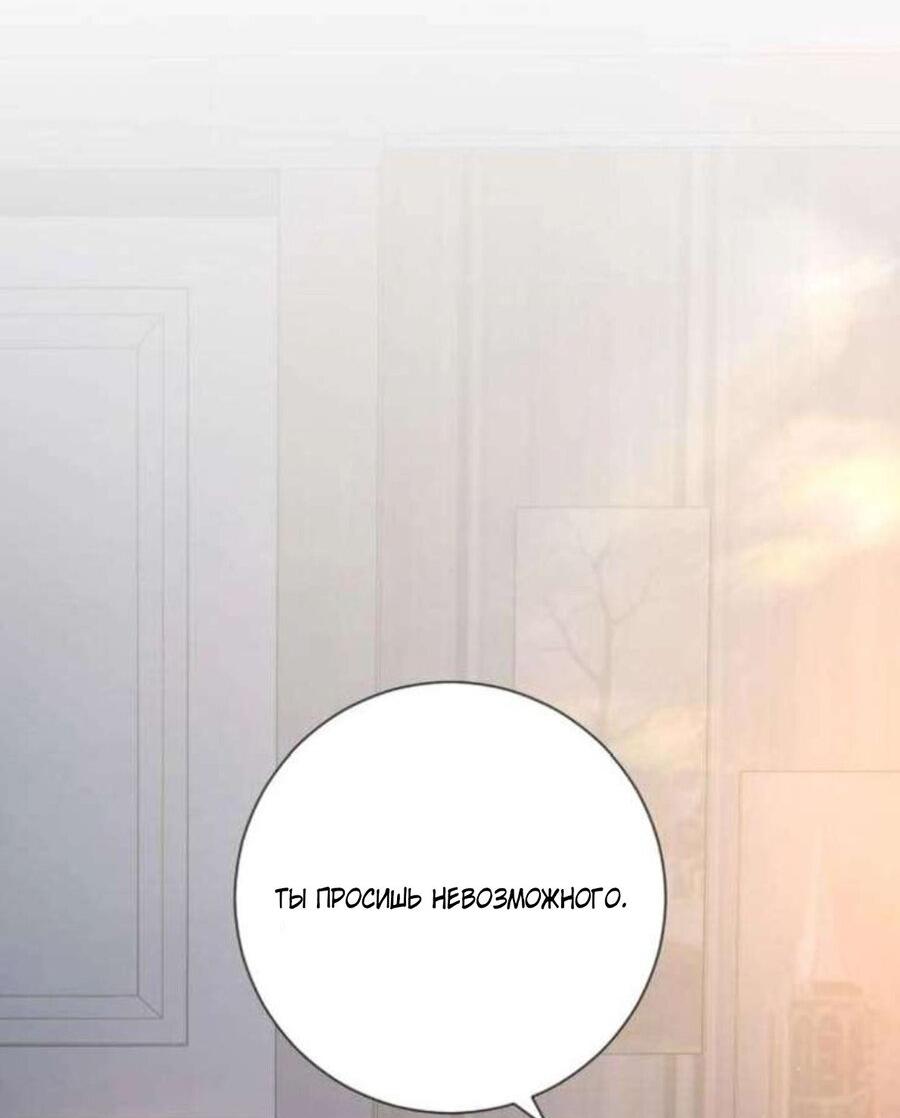 Манга Хэштег: первая любовь - Глава 16 Страница 41