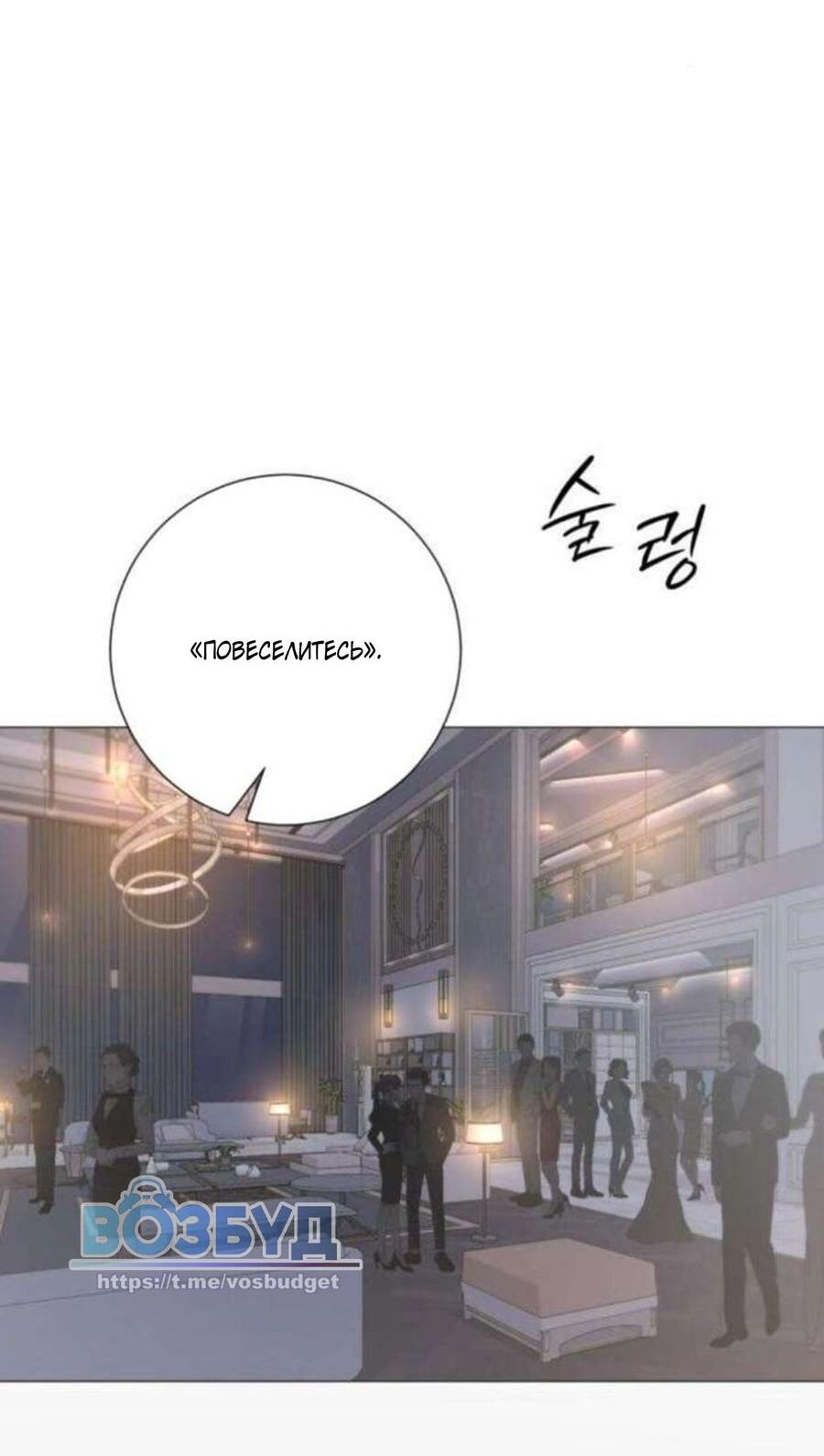 Манга Хэштег: первая любовь - Глава 16 Страница 40