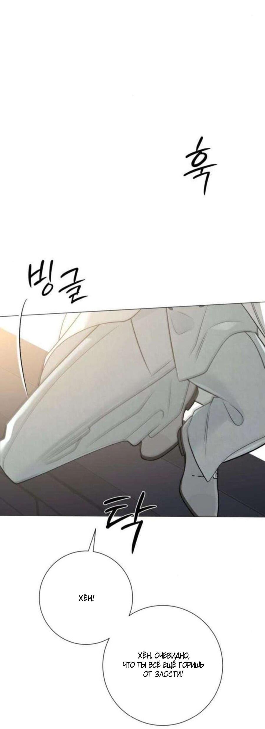 Манга Хэштег: первая любовь - Глава 16 Страница 91