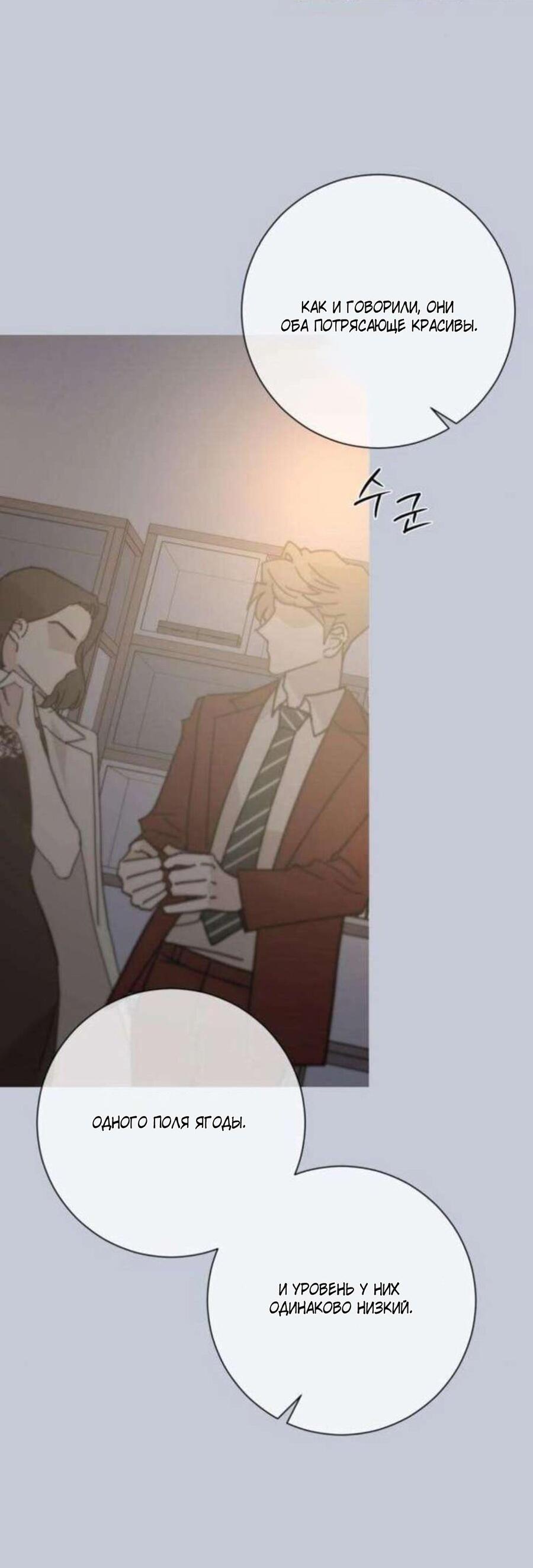 Манга Хэштег: первая любовь - Глава 16 Страница 63