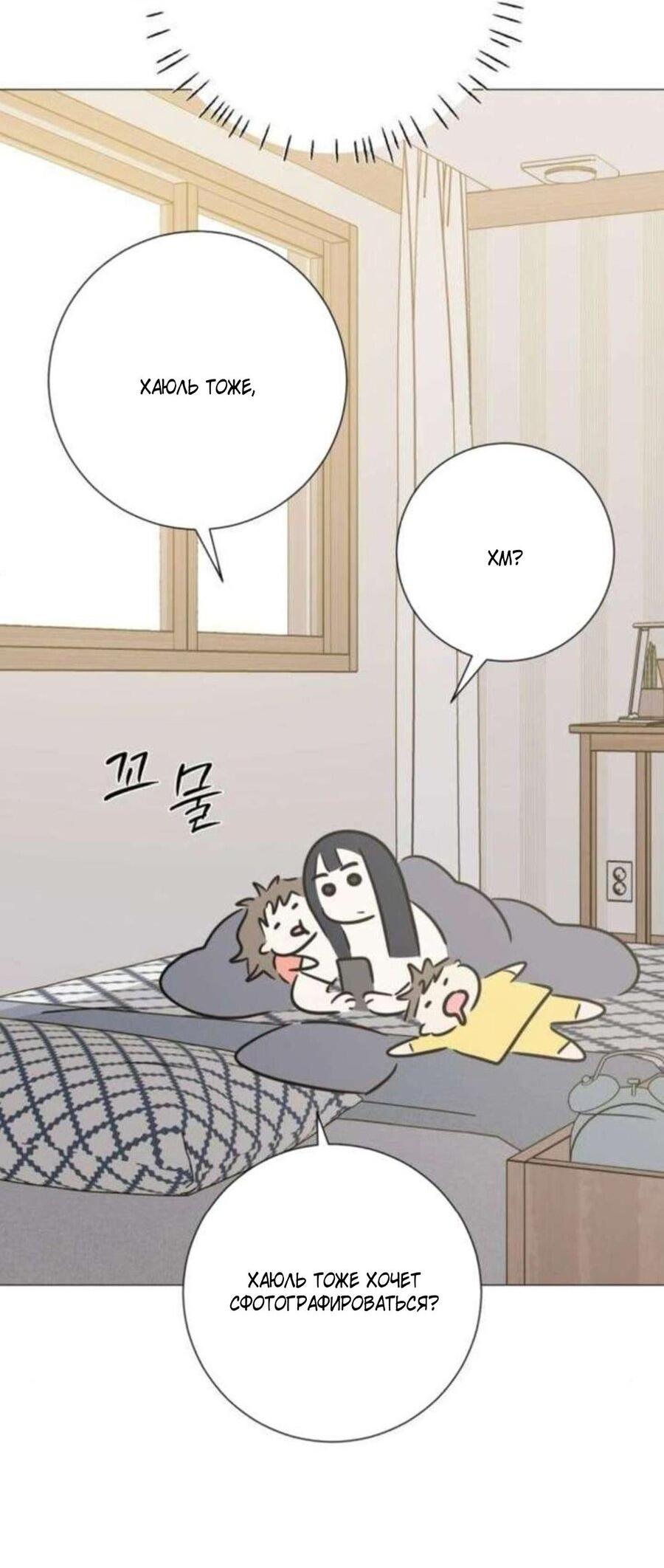 Манга Хэштег: первая любовь - Глава 16 Страница 32