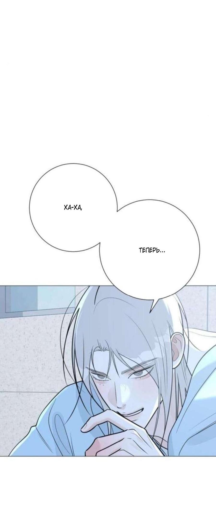 Манга Хэштег: первая любовь - Глава 16 Страница 5