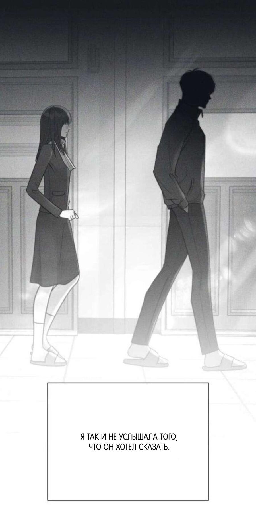 Манга Хэштег: первая любовь - Глава 16 Страница 15