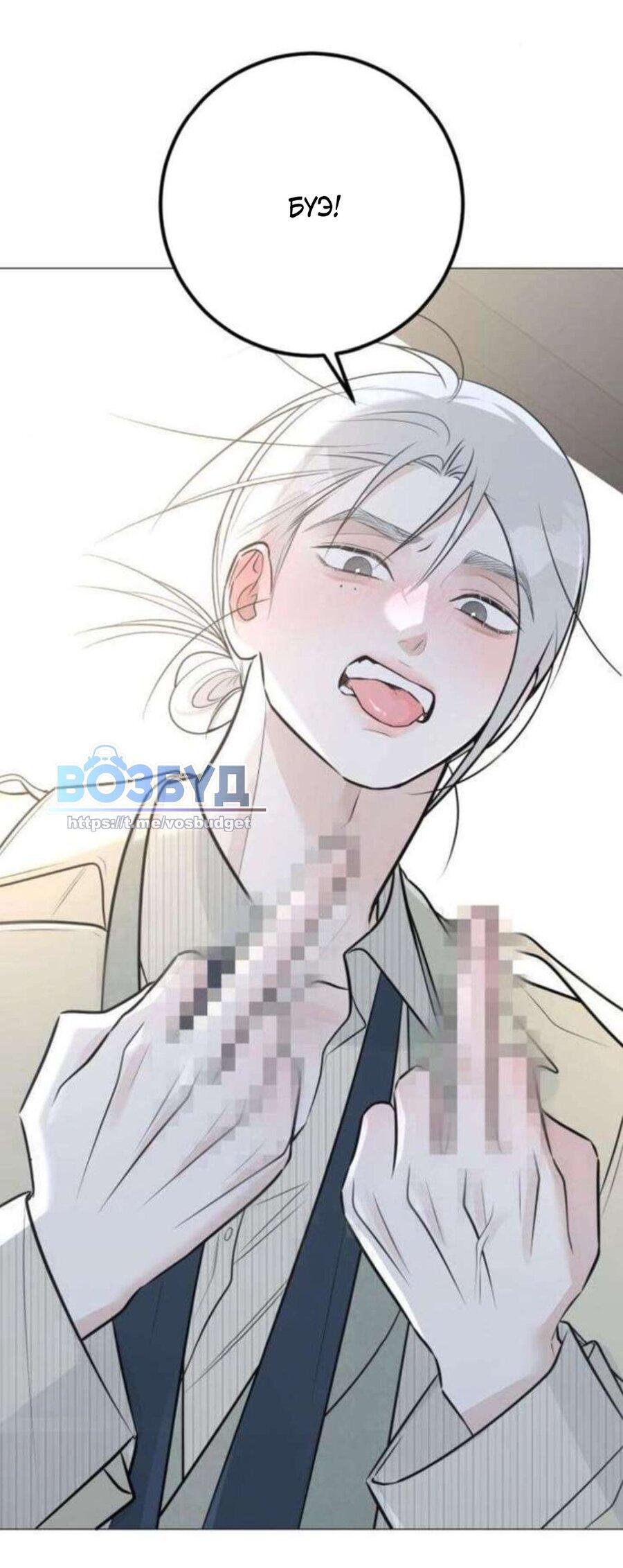 Манга Хэштег: первая любовь - Глава 16 Страница 94