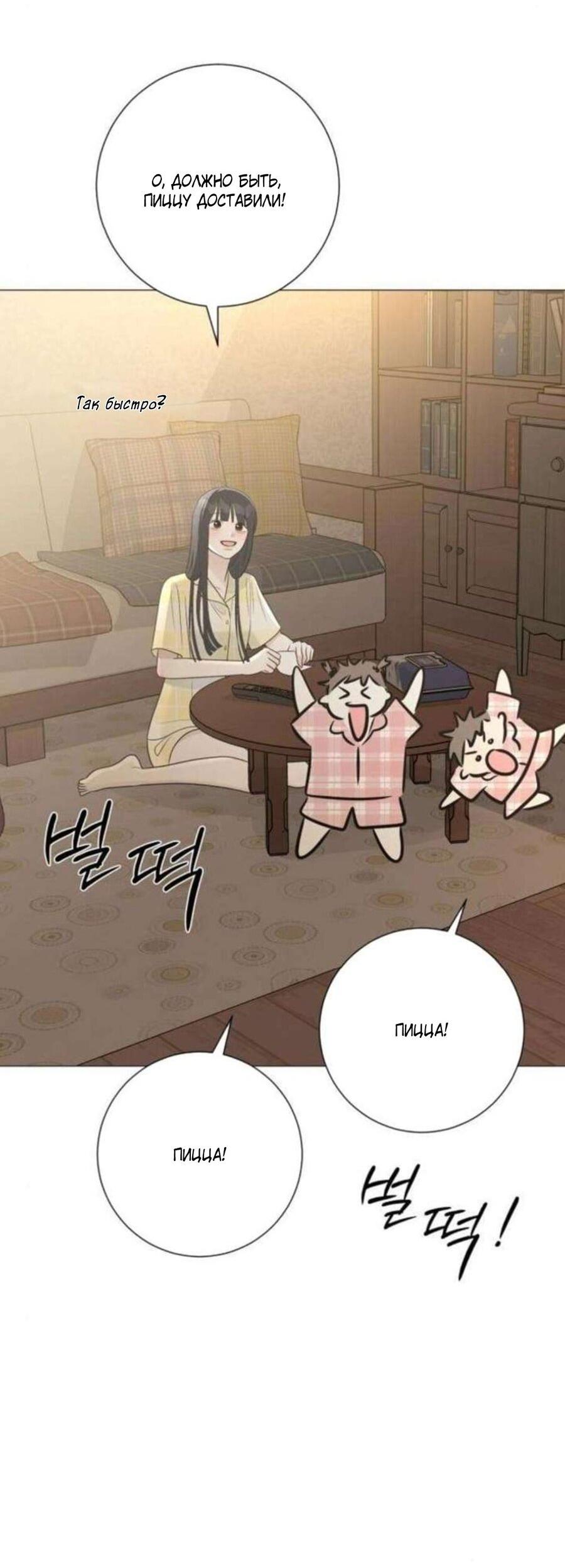 Манга Хэштег: первая любовь - Глава 16 Страница 101