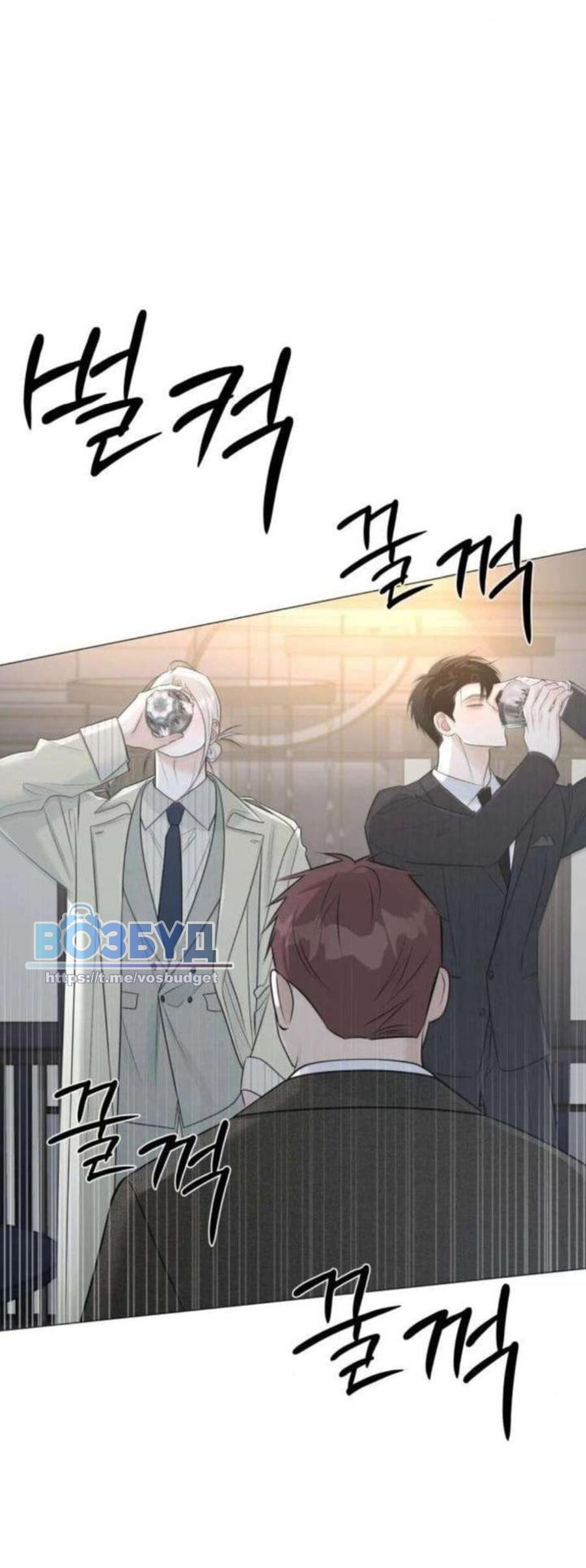 Манга Хэштег: первая любовь - Глава 16 Страница 85