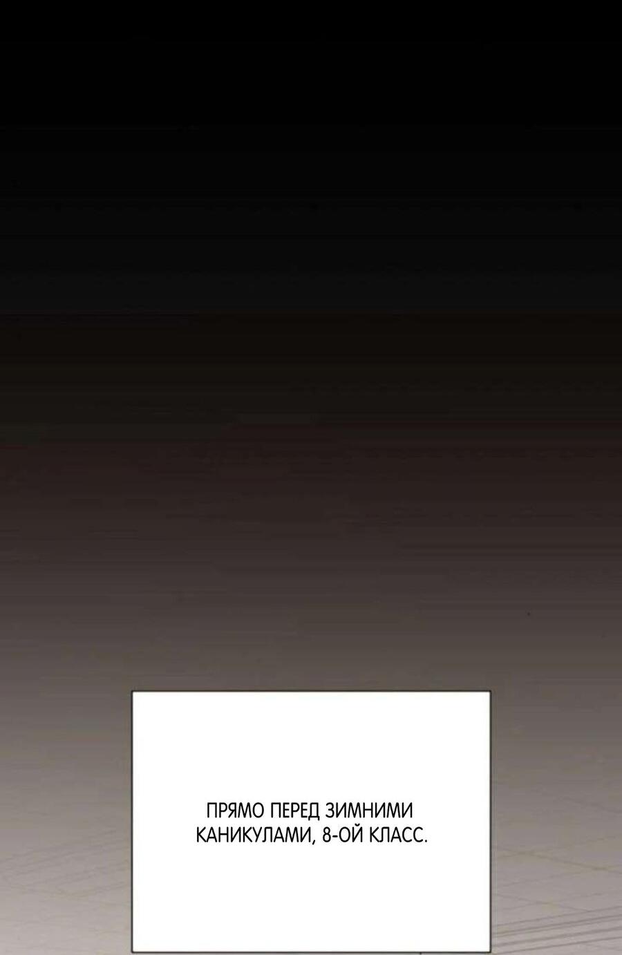 Манга Хэштег: первая любовь - Глава 16 Страница 12