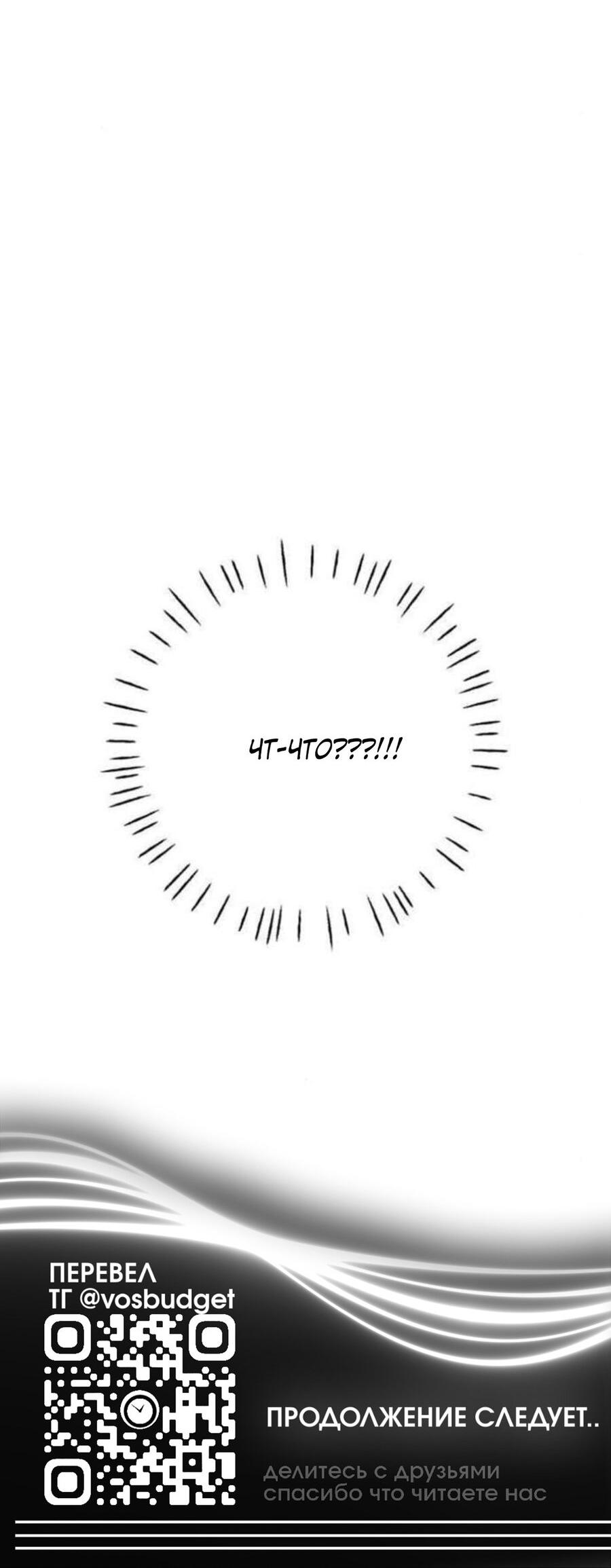 Манга Хэштег: первая любовь - Глава 16 Страница 109