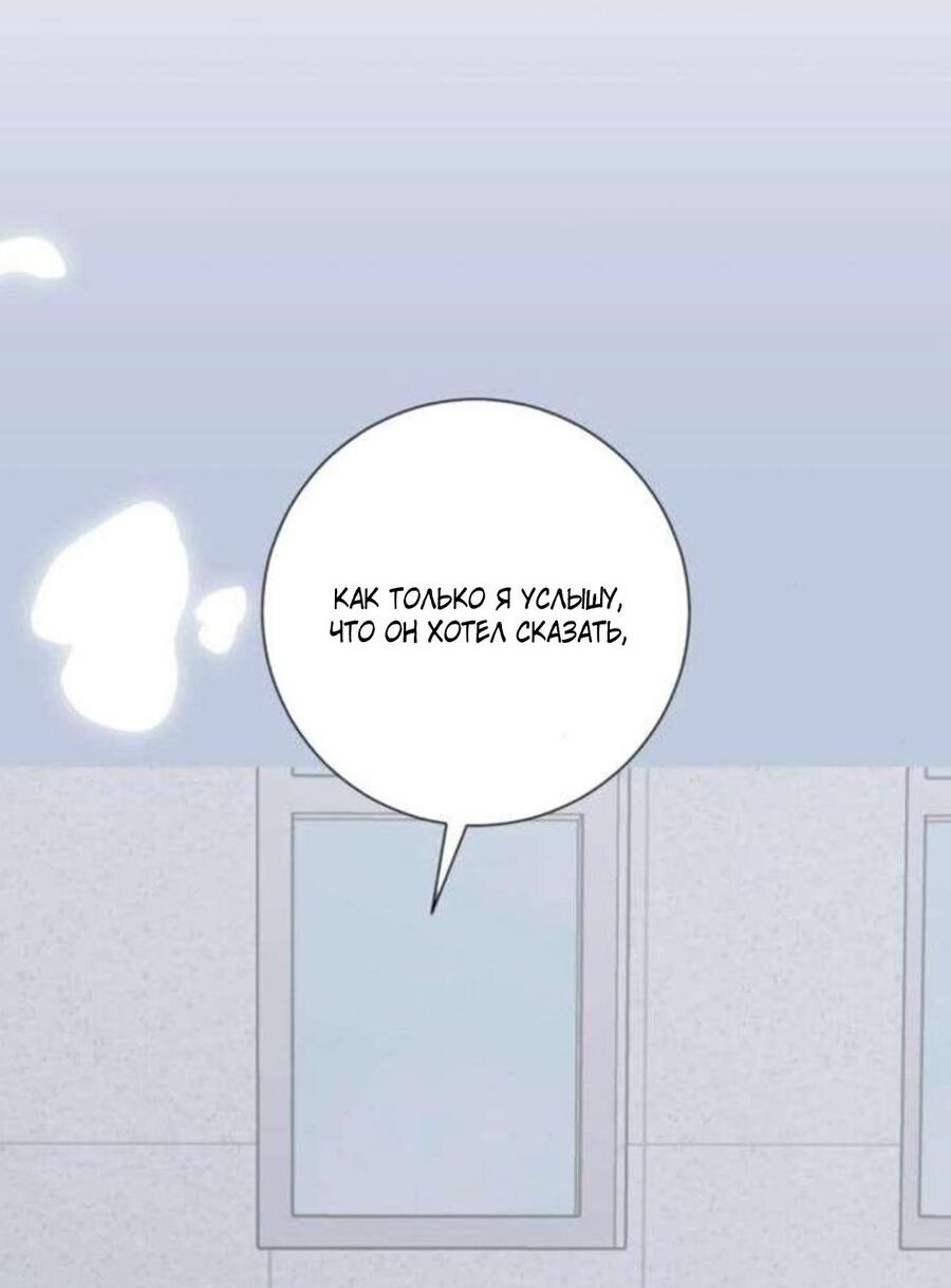 Манга Хэштег: первая любовь - Глава 16 Страница 22