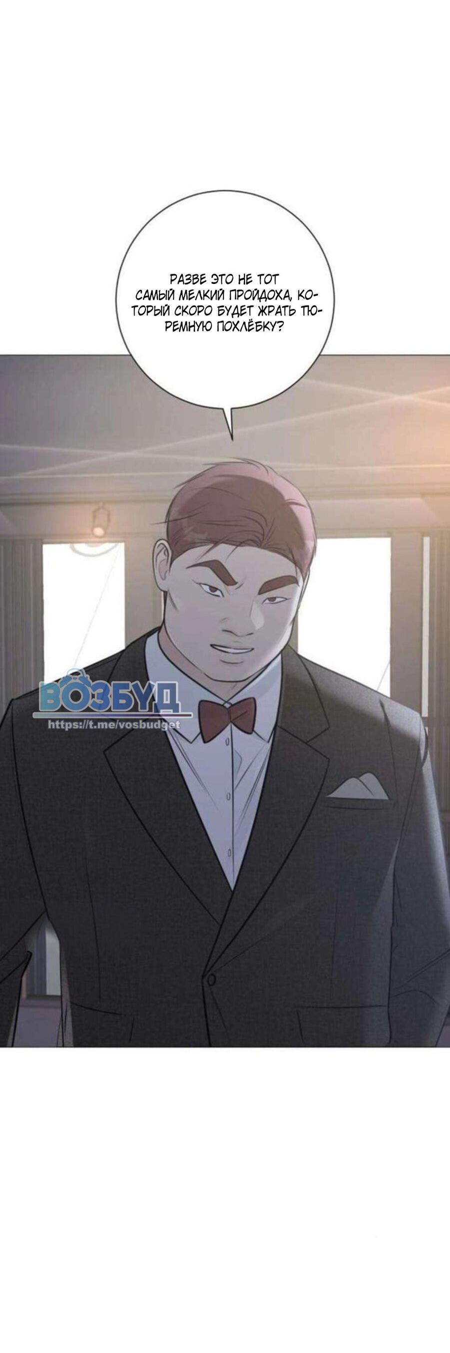 Манга Хэштег: первая любовь - Глава 16 Страница 71