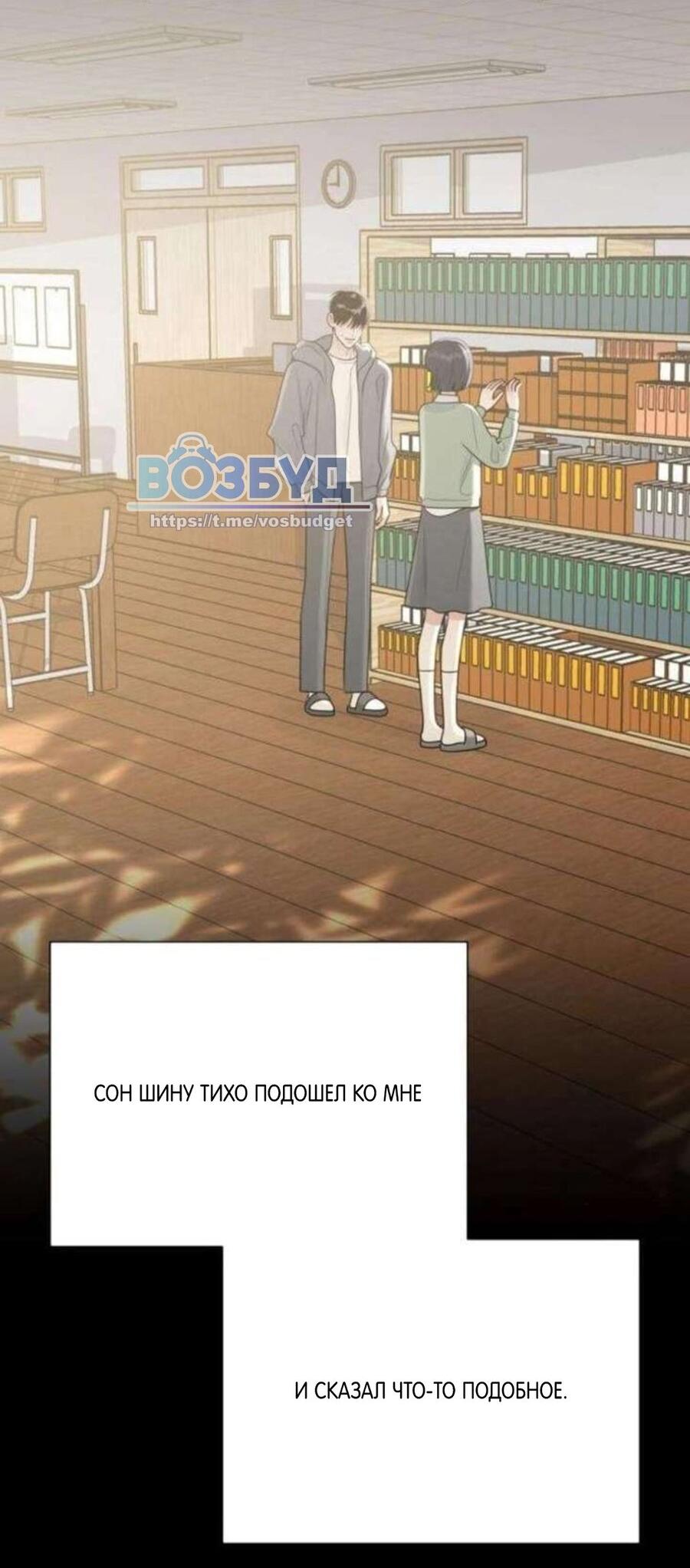 Манга Хэштег: первая любовь - Глава 16 Страница 13