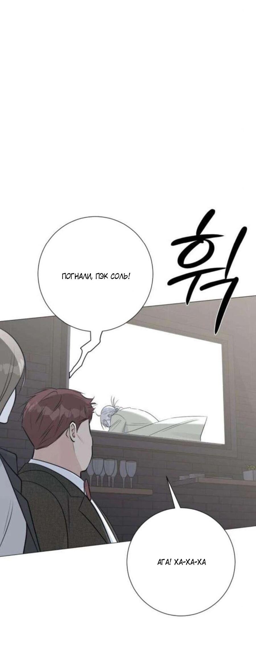 Манга Хэштег: первая любовь - Глава 16 Страница 95