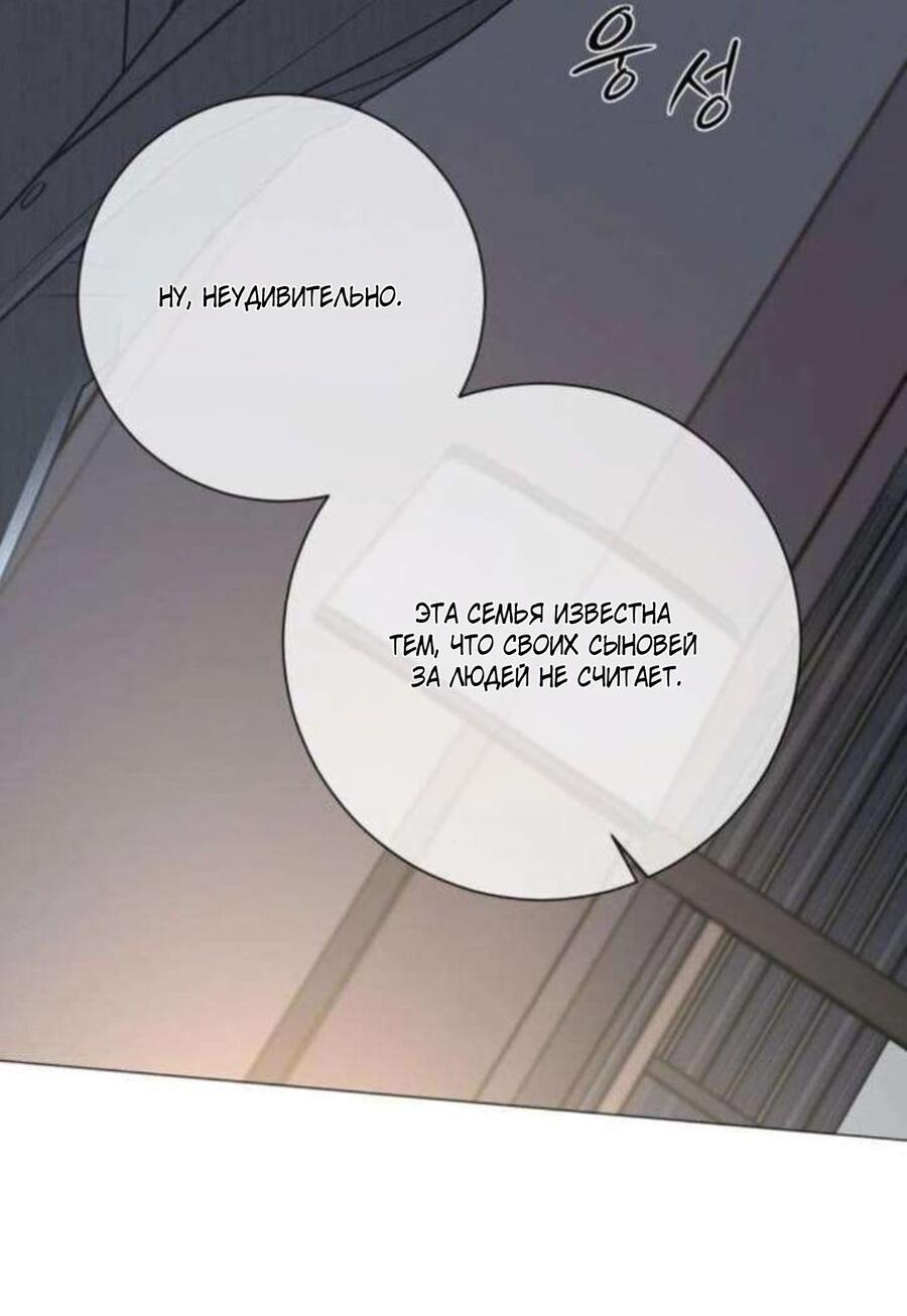 Манга Хэштег: первая любовь - Глава 16 Страница 66