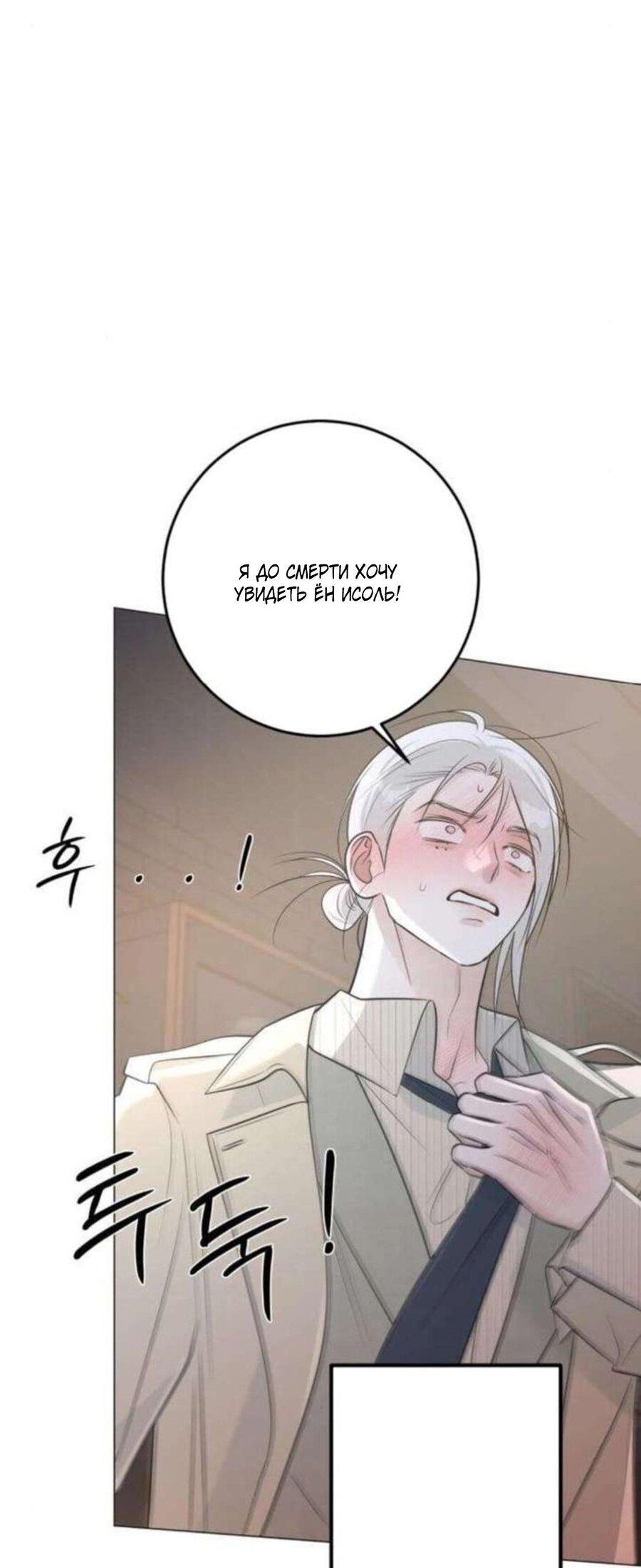 Манга Хэштег: первая любовь - Глава 16 Страница 88