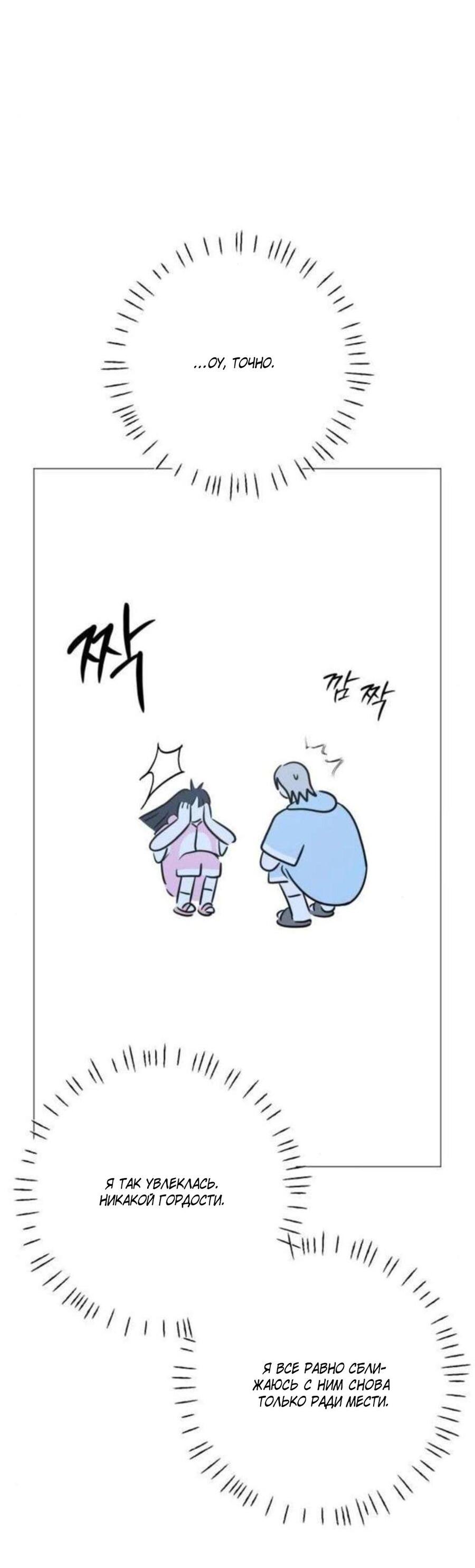 Манга Хэштег: первая любовь - Глава 16 Страница 7