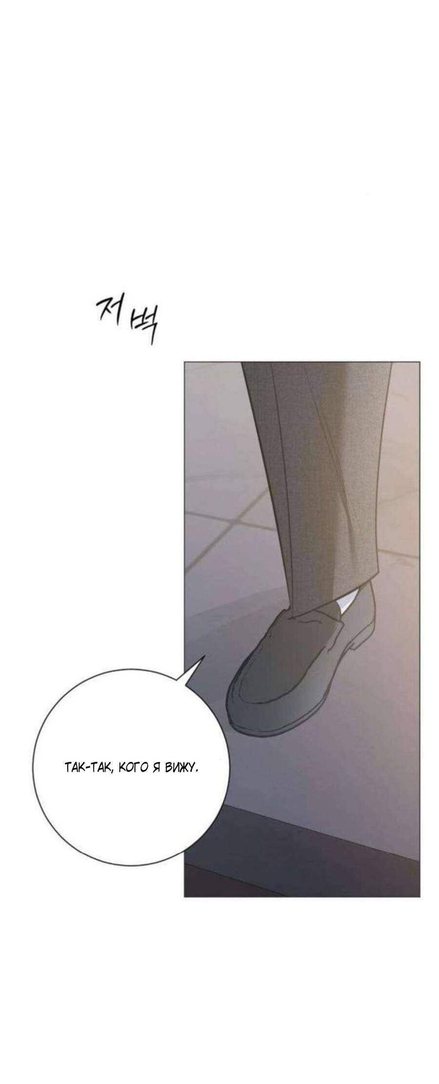 Манга Хэштег: первая любовь - Глава 16 Страница 70