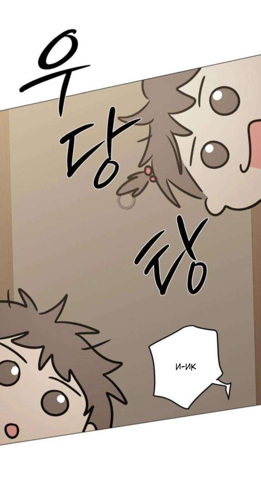 Манга Хэштег: первая любовь - Глава 16 Страница 105