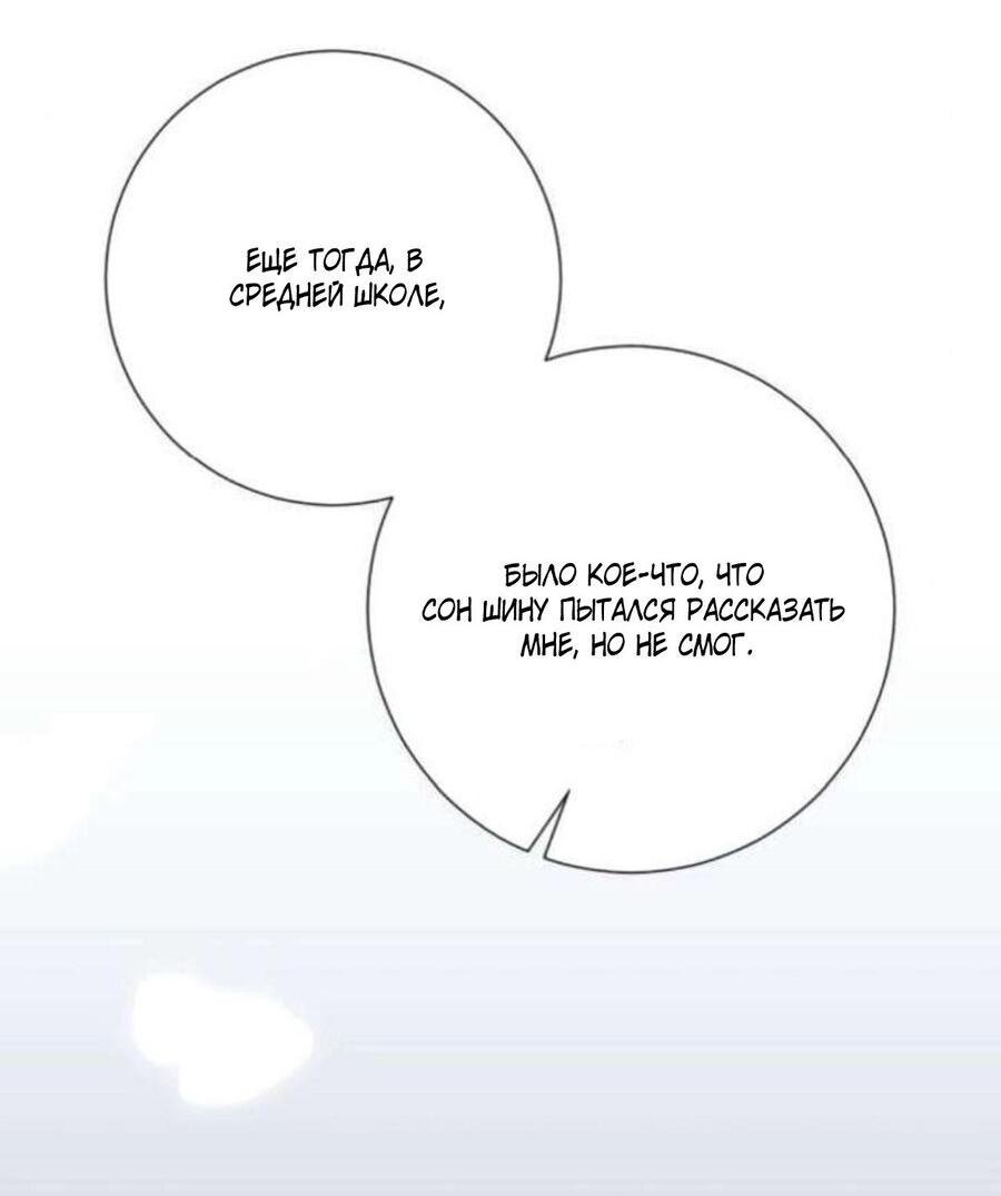 Манга Хэштег: первая любовь - Глава 16 Страница 21