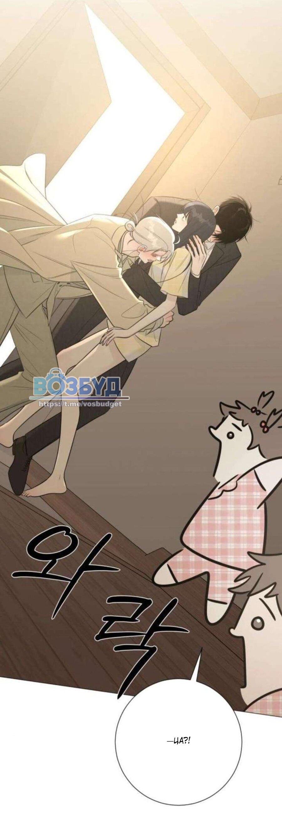 Манга Хэштег: первая любовь - Глава 16 Страница 103