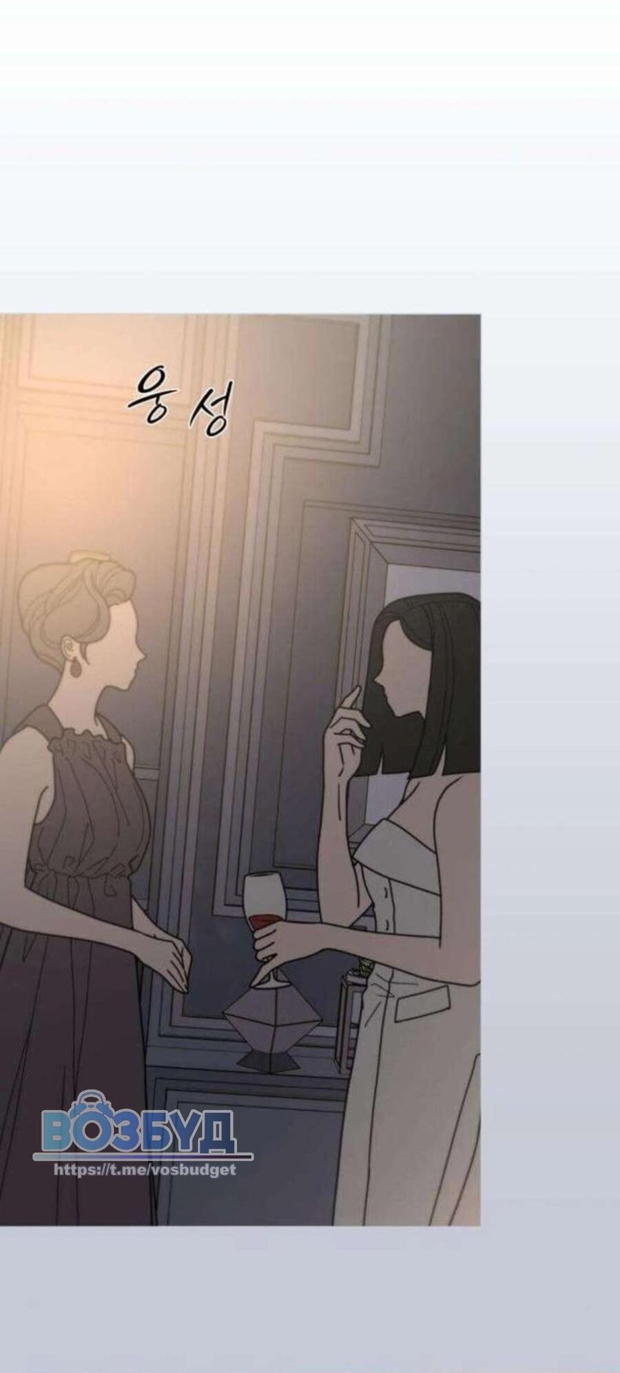 Манга Хэштег: первая любовь - Глава 16 Страница 58