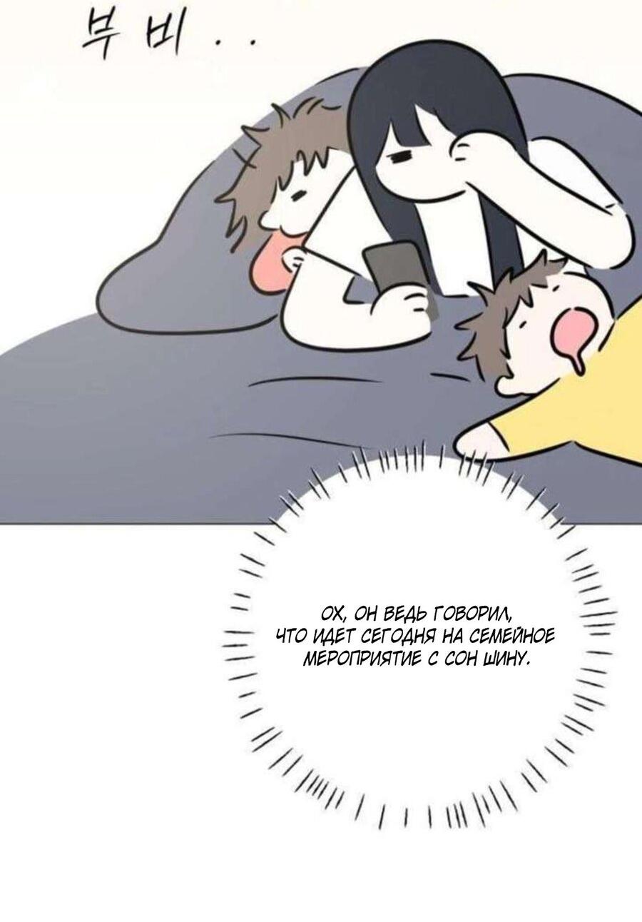 Манга Хэштег: первая любовь - Глава 16 Страница 30