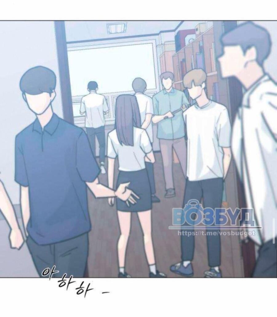 Манга Хэштег: первая любовь - Глава 15 Страница 77