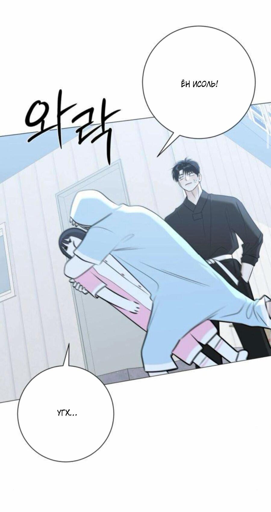 Манга Хэштег: первая любовь - Глава 15 Страница 37