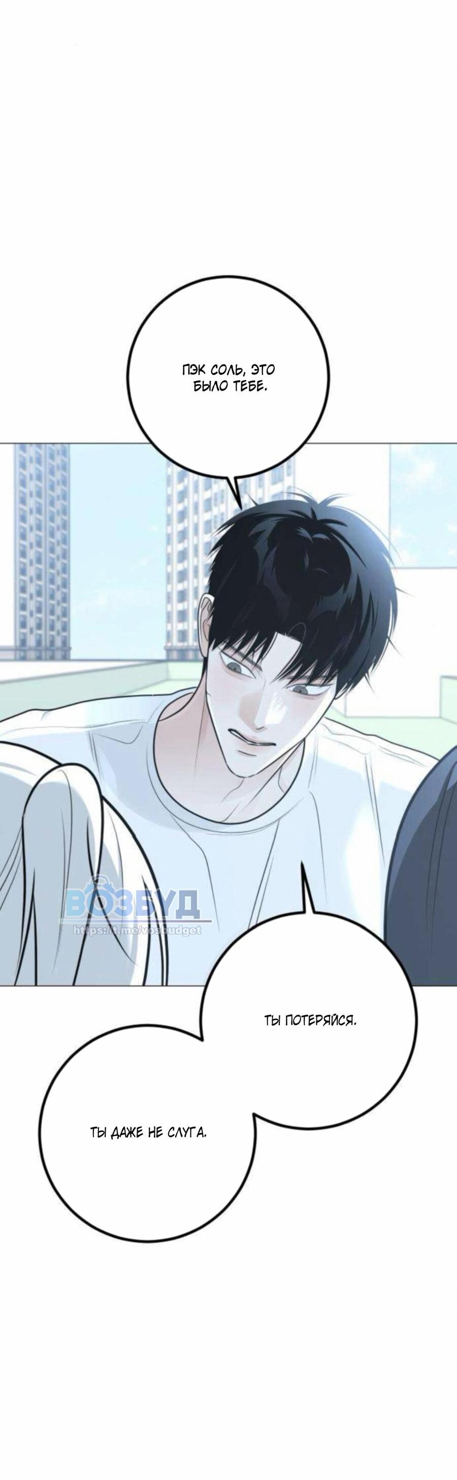 Манга Хэштег: первая любовь - Глава 15 Страница 49