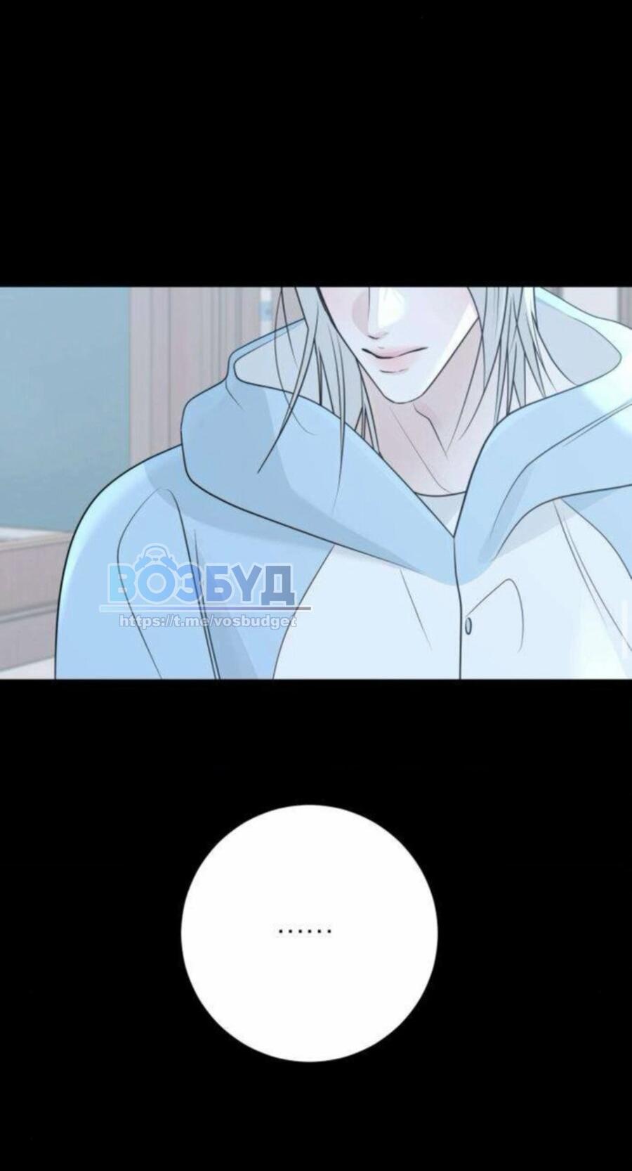 Манга Хэштег: первая любовь - Глава 15 Страница 80