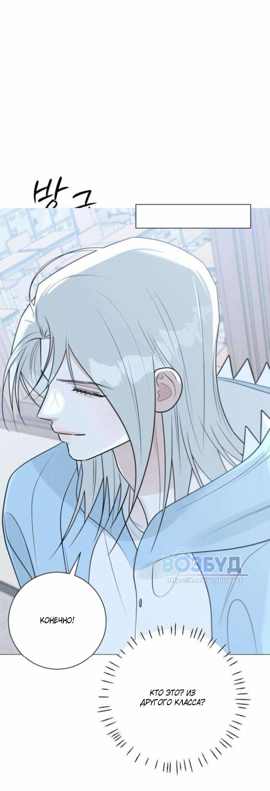 Манга Хэштег: первая любовь - Глава 15 Страница 6