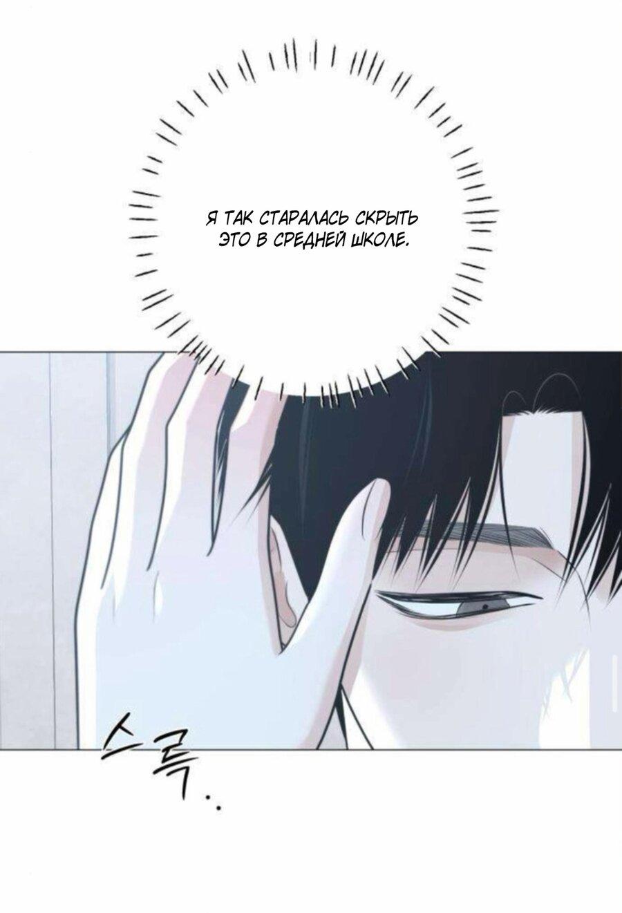 Манга Хэштег: первая любовь - Глава 15 Страница 32