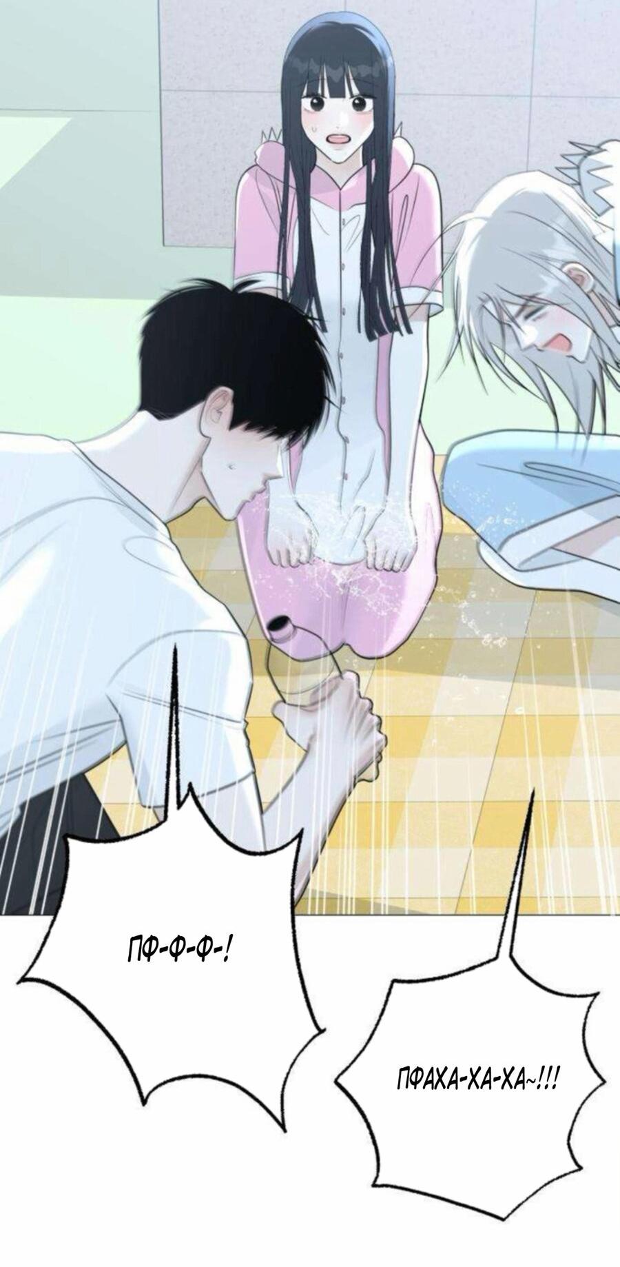 Манга Хэштег: первая любовь - Глава 15 Страница 70