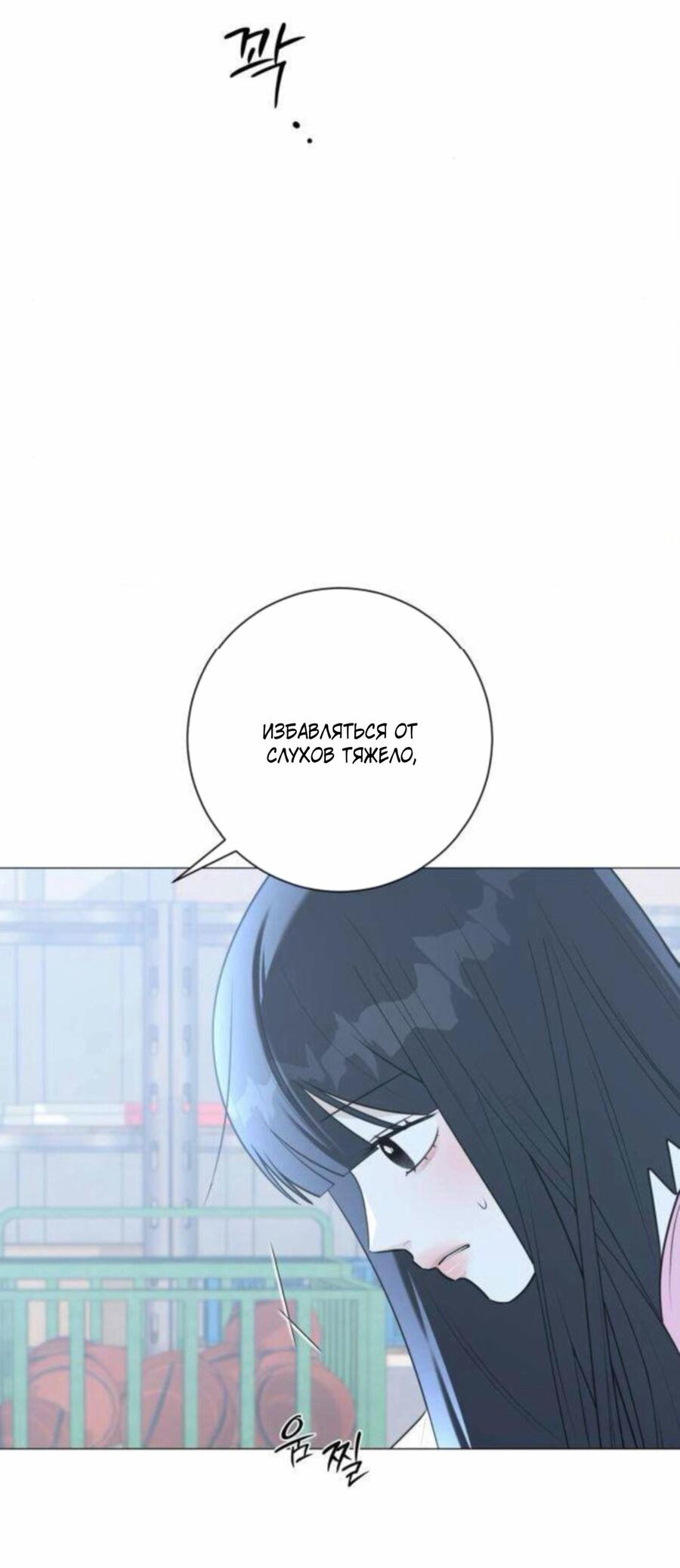 Манга Хэштег: первая любовь - Глава 15 Страница 25