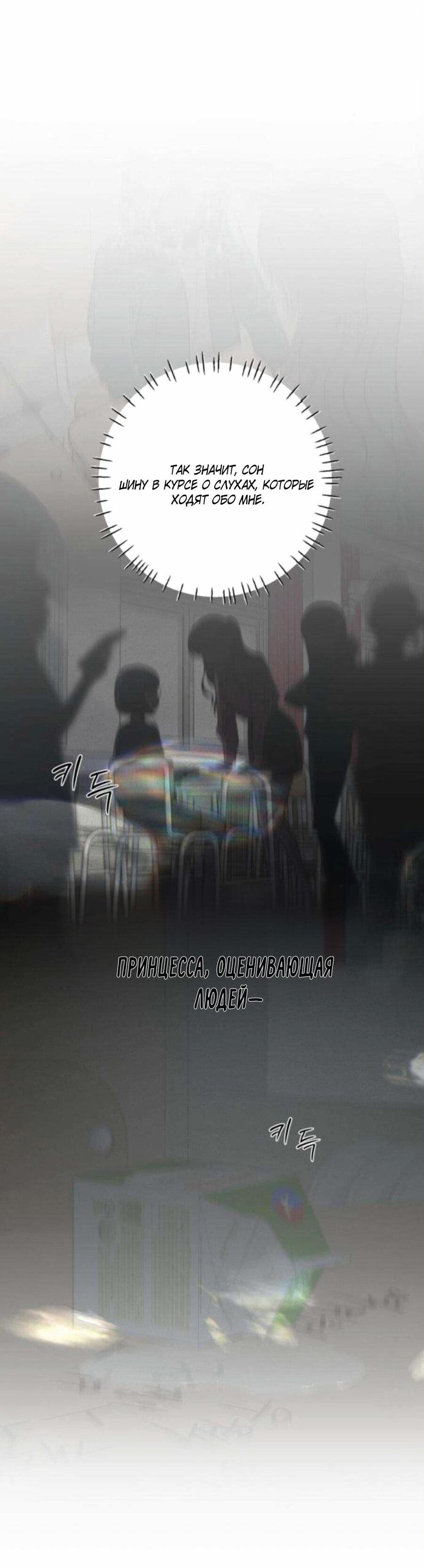 Манга Хэштег: первая любовь - Глава 15 Страница 31