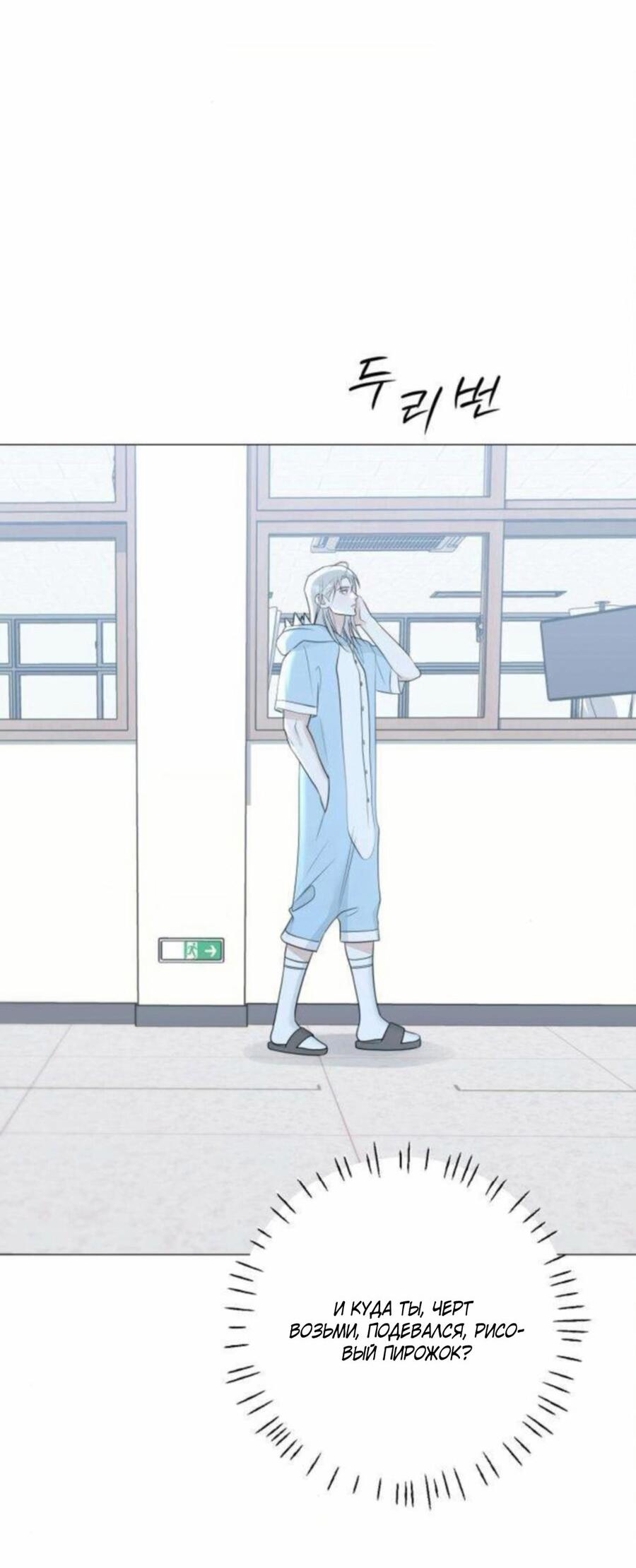 Манга Хэштег: первая любовь - Глава 15 Страница 3