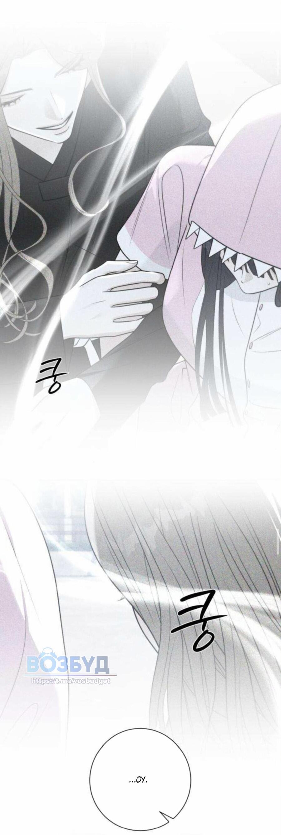 Манга Хэштег: первая любовь - Глава 15 Страница 53