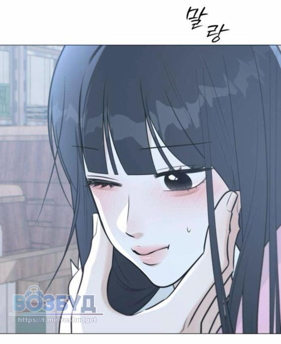 Манга Хэштег: первая любовь - Глава 15 Страница 11