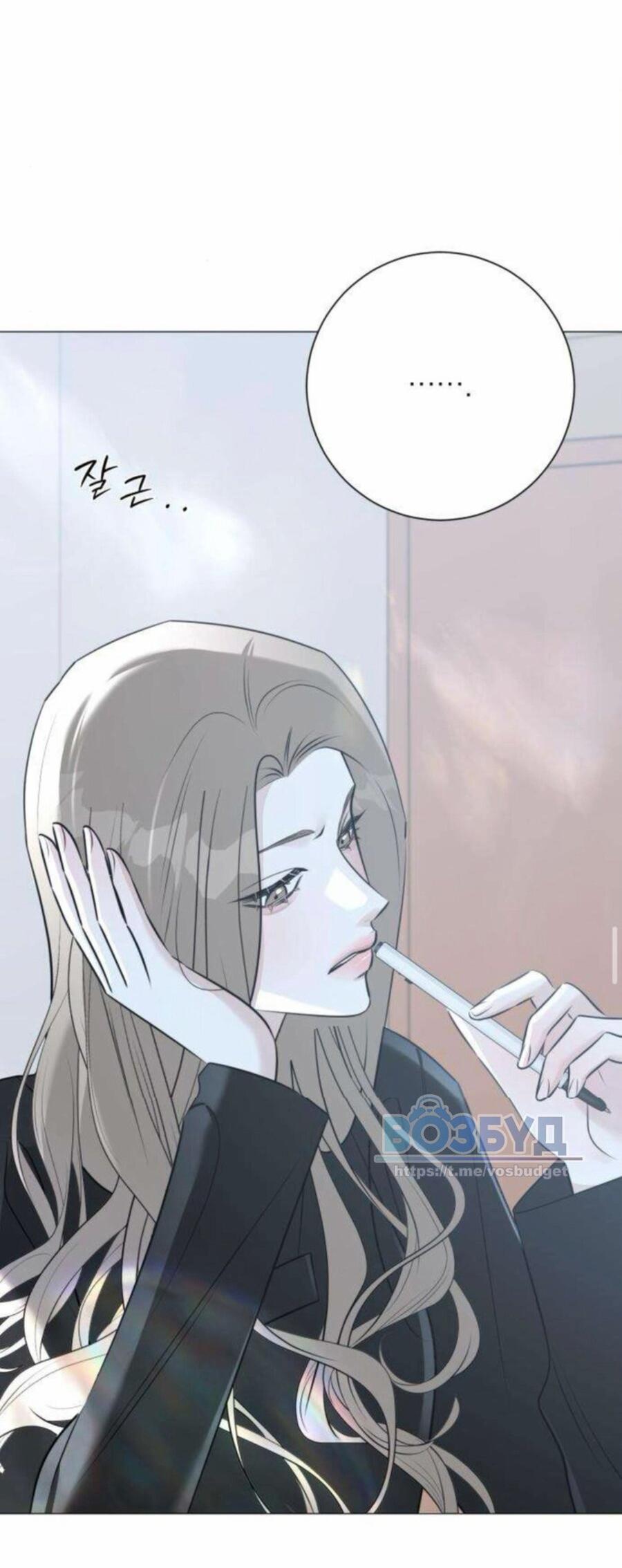 Манга Хэштег: первая любовь - Глава 15 Страница 89