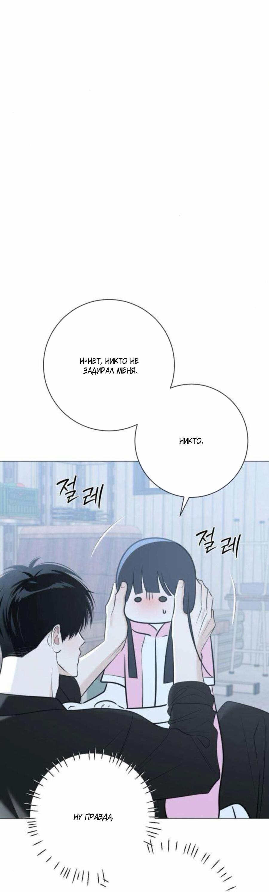 Манга Хэштег: первая любовь - Глава 15 Страница 9