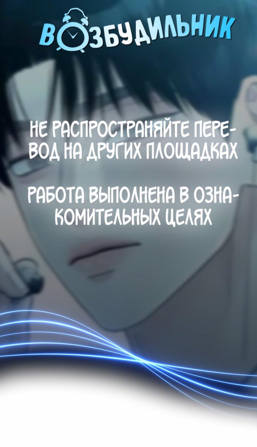 Манга Хэштег: первая любовь - Глава 15 Страница 1