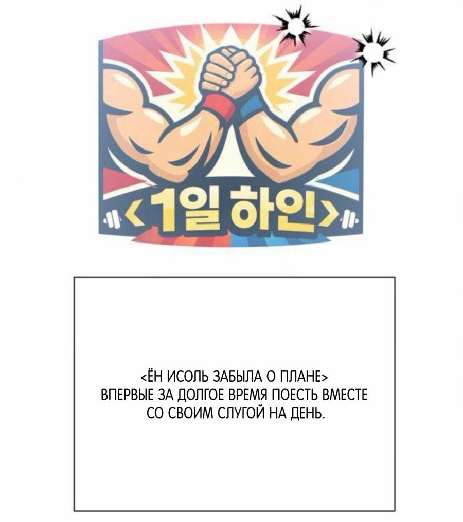 Манга Хэштег: первая любовь - Глава 15 Страница 42