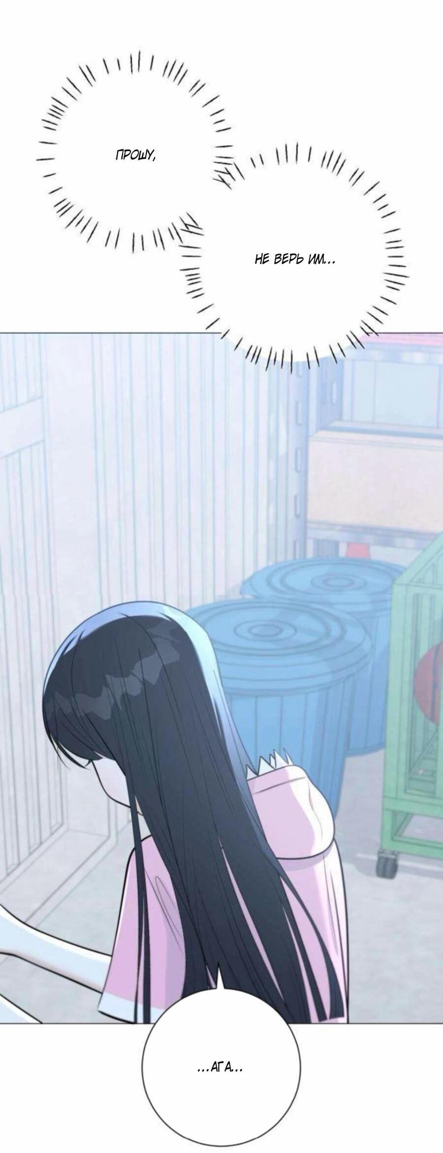 Манга Хэштег: первая любовь - Глава 15 Страница 35