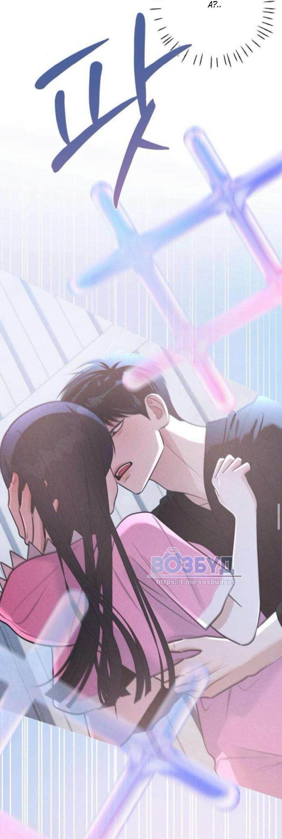 Манга Хэштег: первая любовь - Глава 15 Страница 18